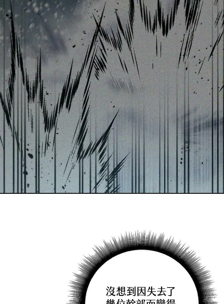 第51话 第6页