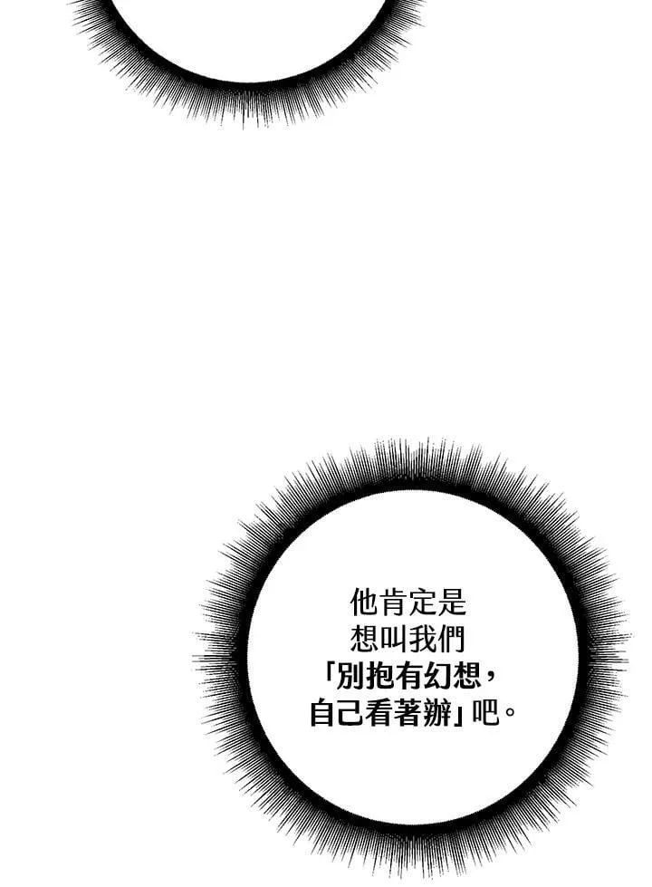 第51话 第8页