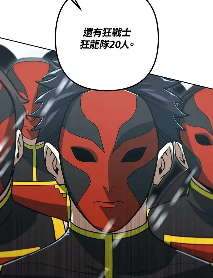 第51话 第20页