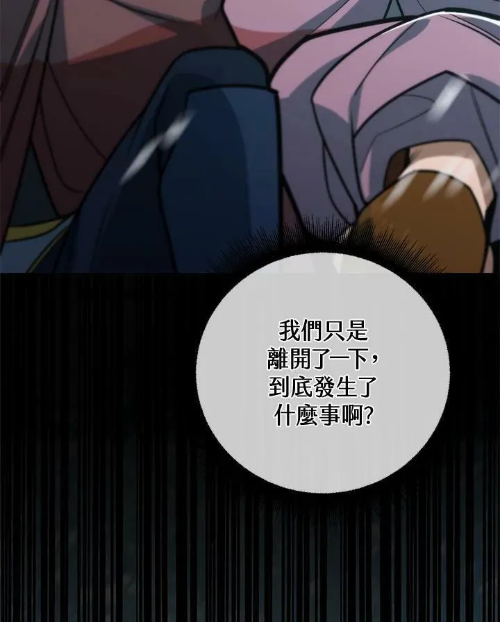 第51话 第48页