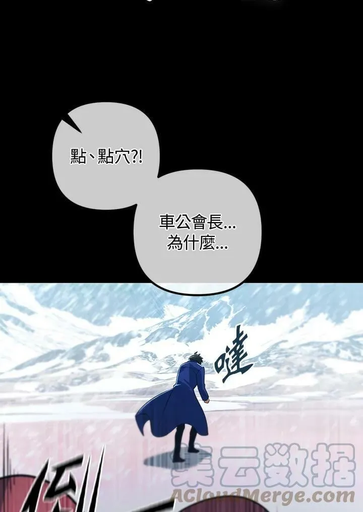 第51话 第53页