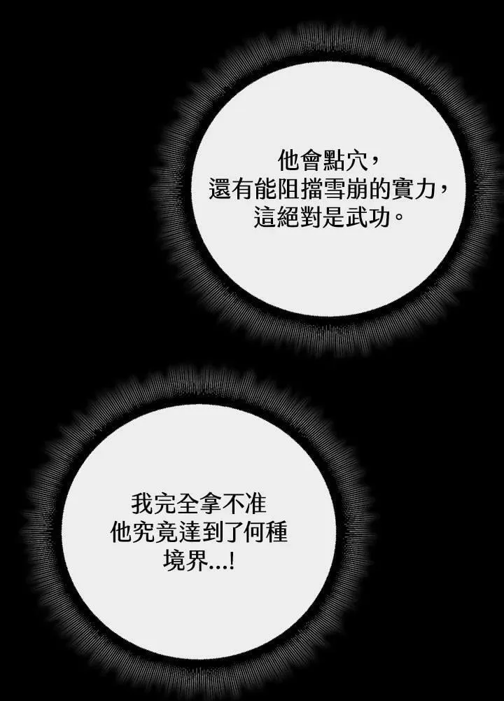 第51话 第58页