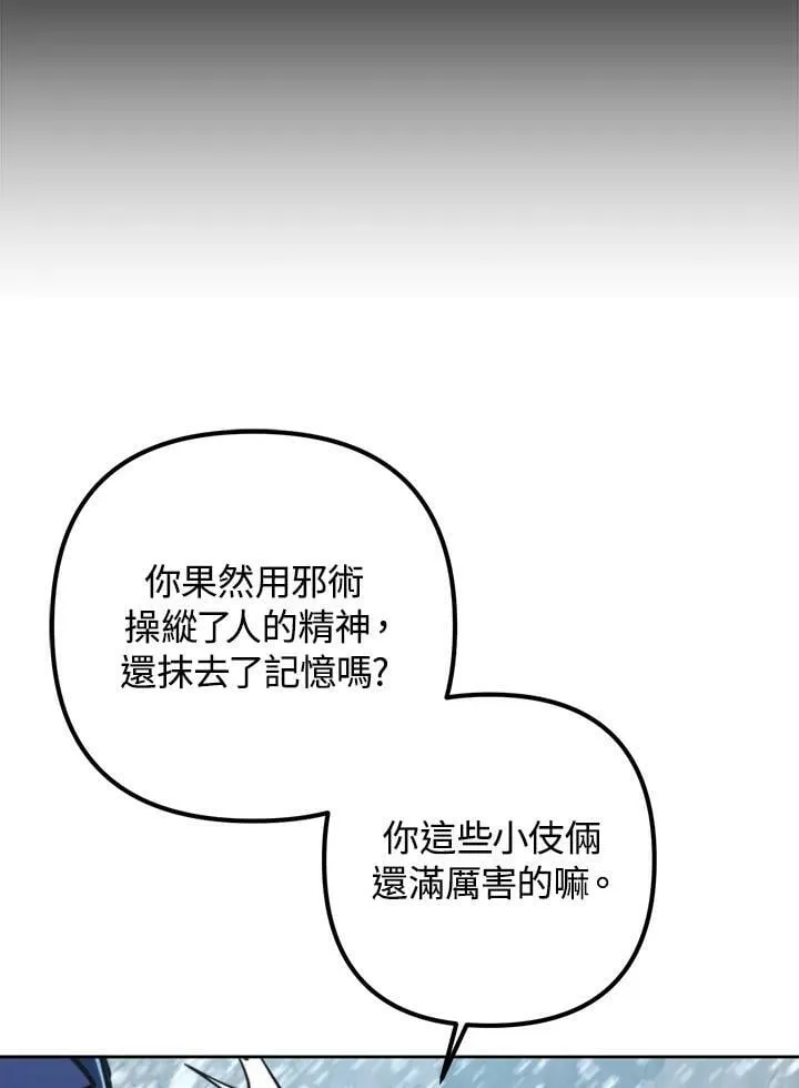 第51话 第71页