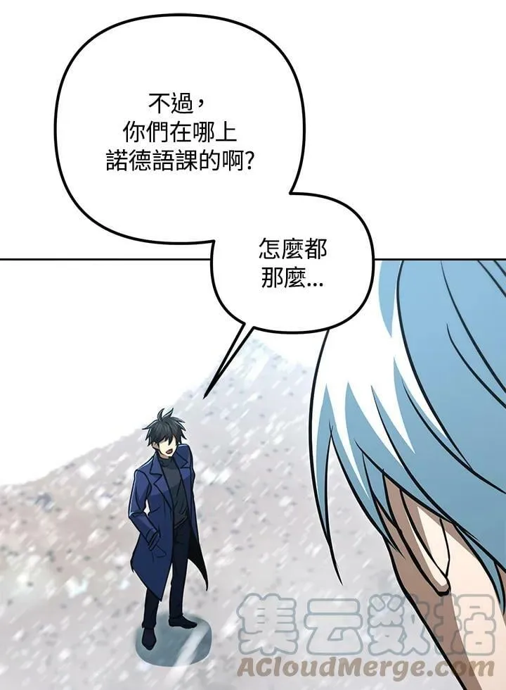 第51话 第73页