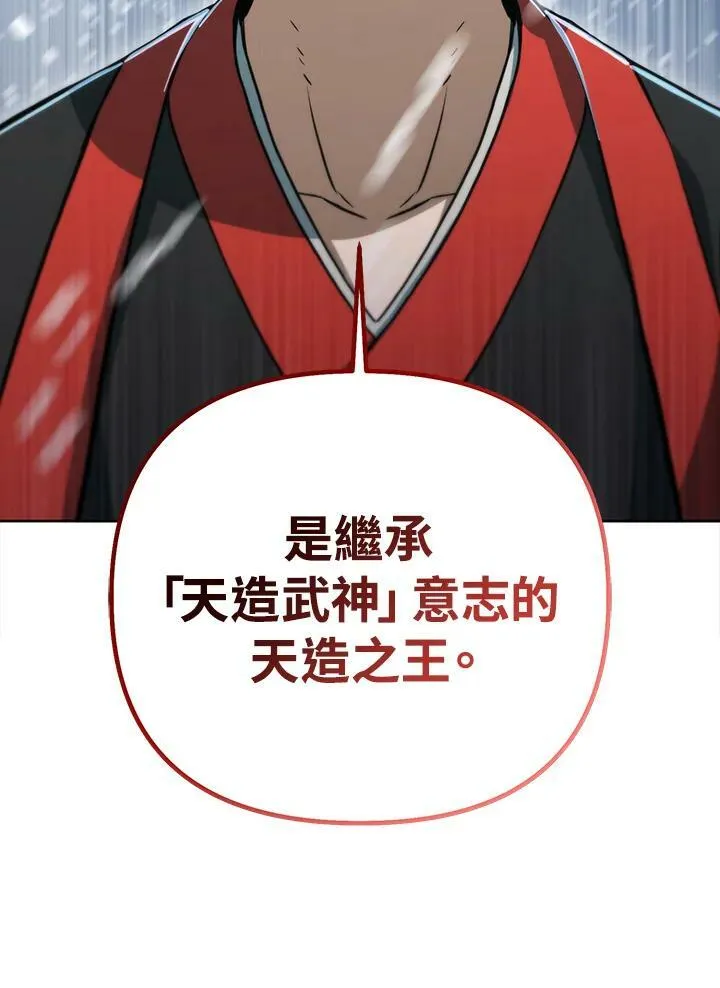 第51话 第76页