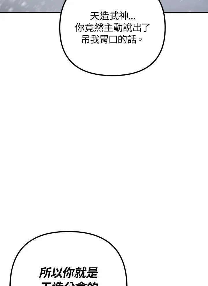 第51话 第78页