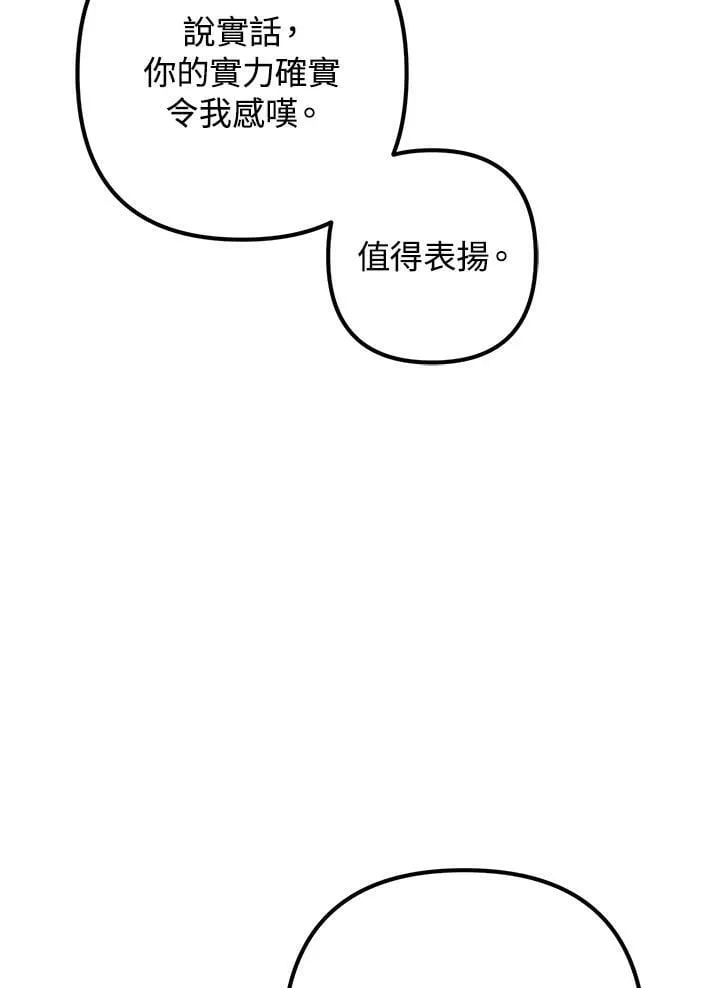 第51话 第82页