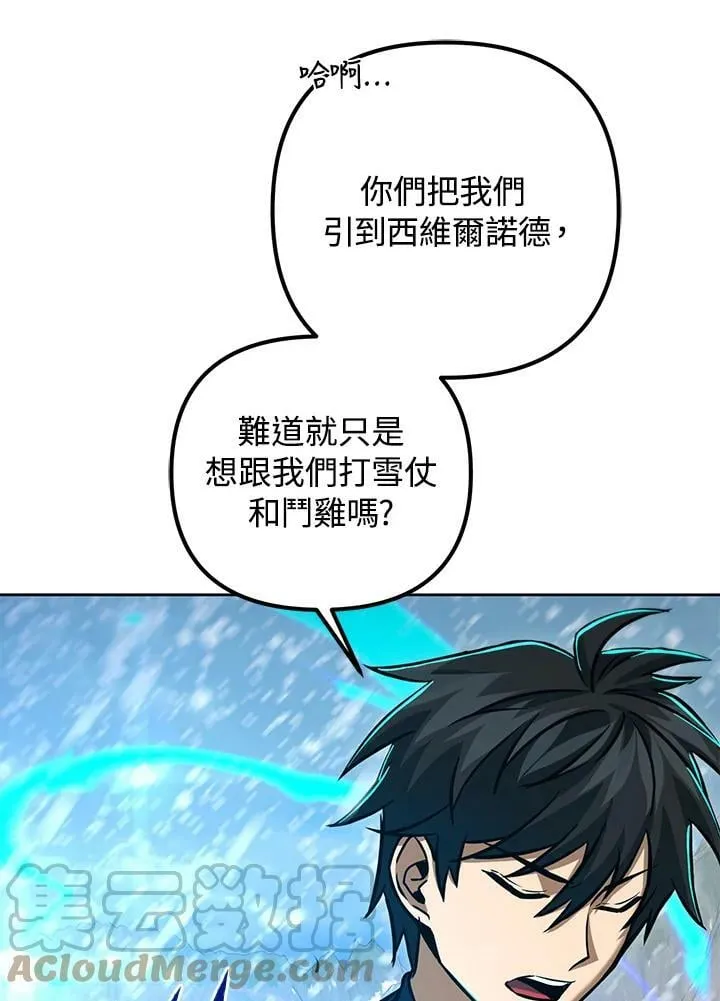 第51话 第97页