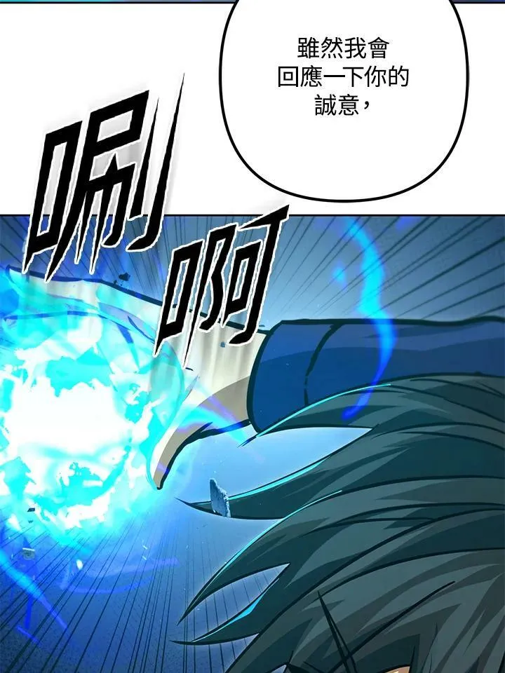第51话 第100页