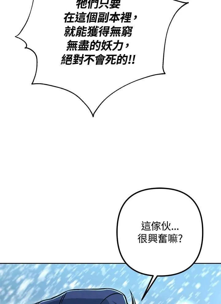 第51话 第111页