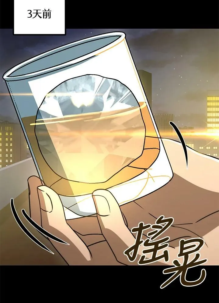 第50话 第2页