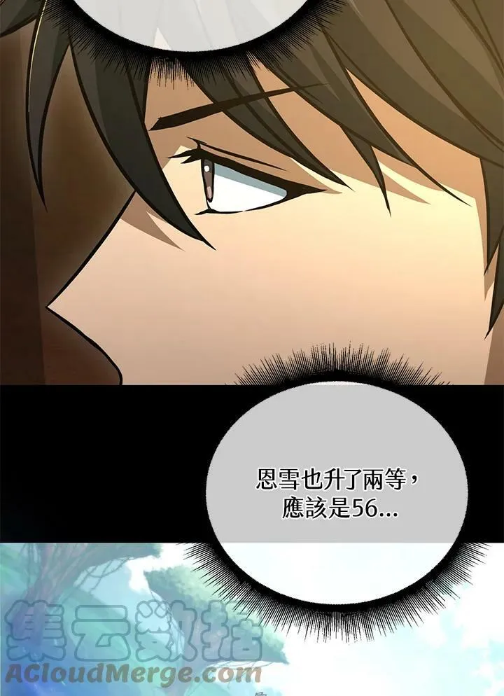 第50话 第5页