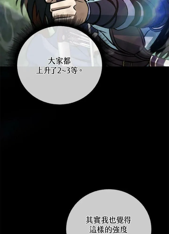 第50话 第7页