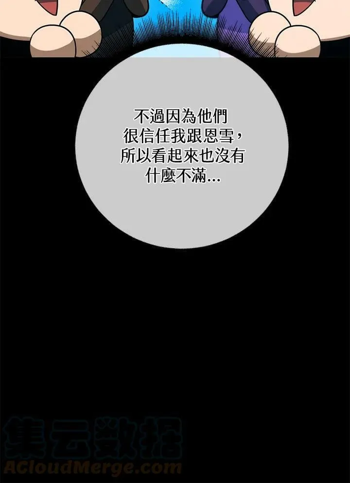 第50话 第9页