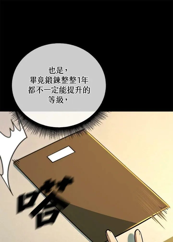 第50话 第10页
