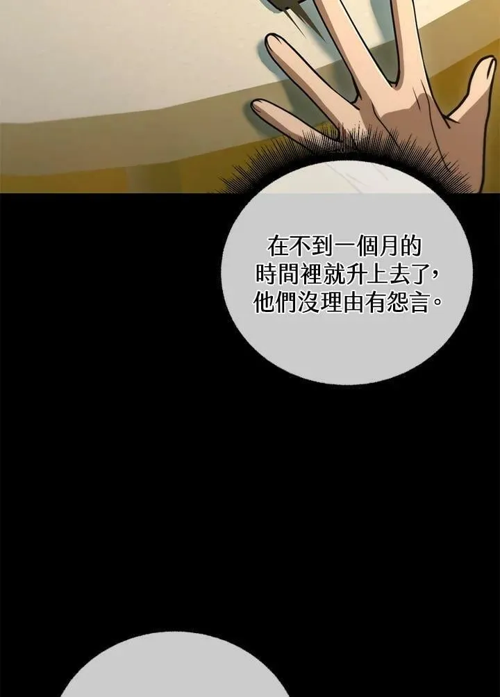 第50话 第11页