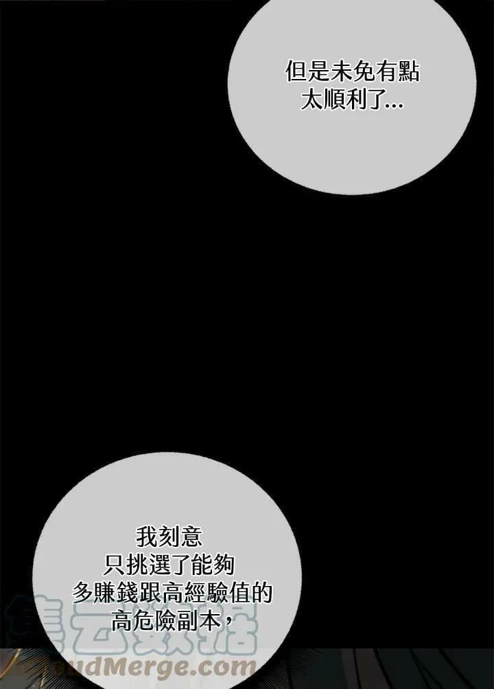 第50话 第13页