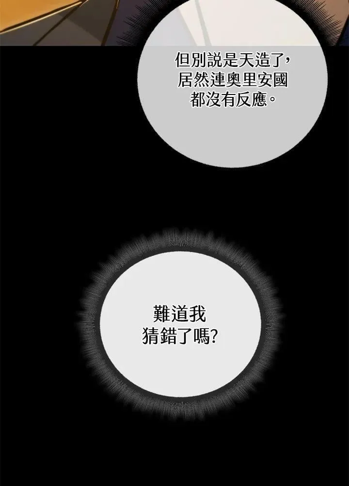 第50话 第15页