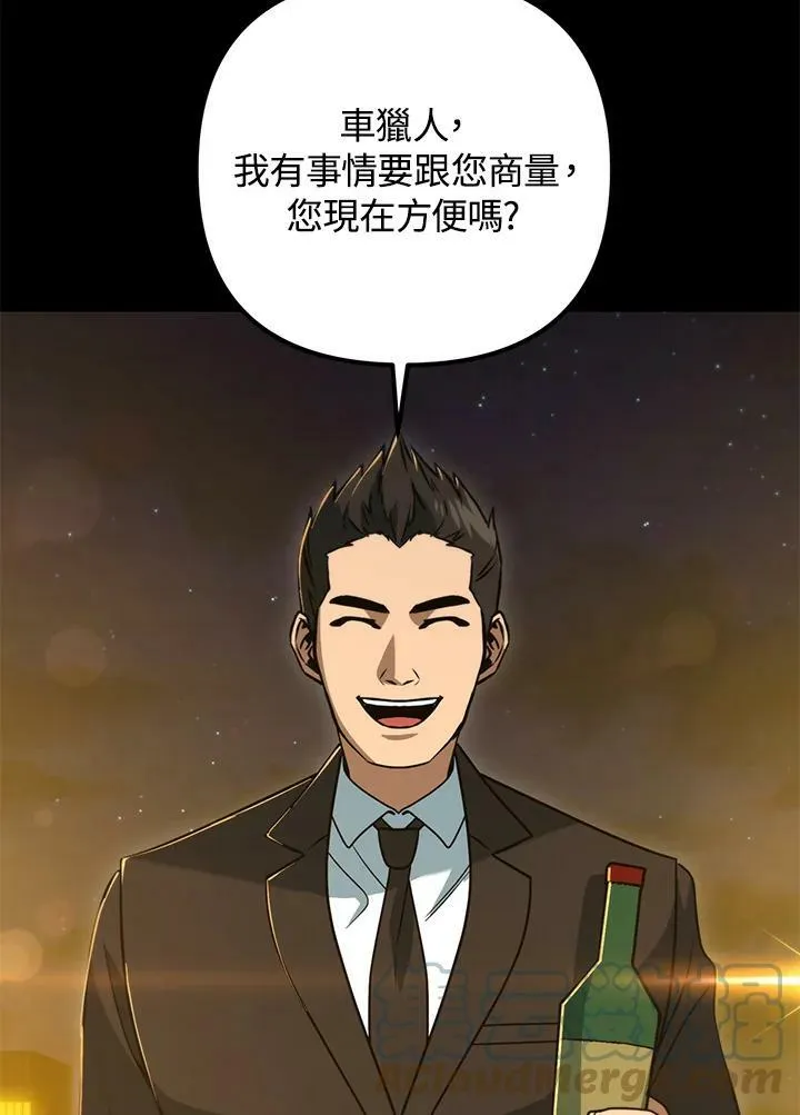 第50话 第17页