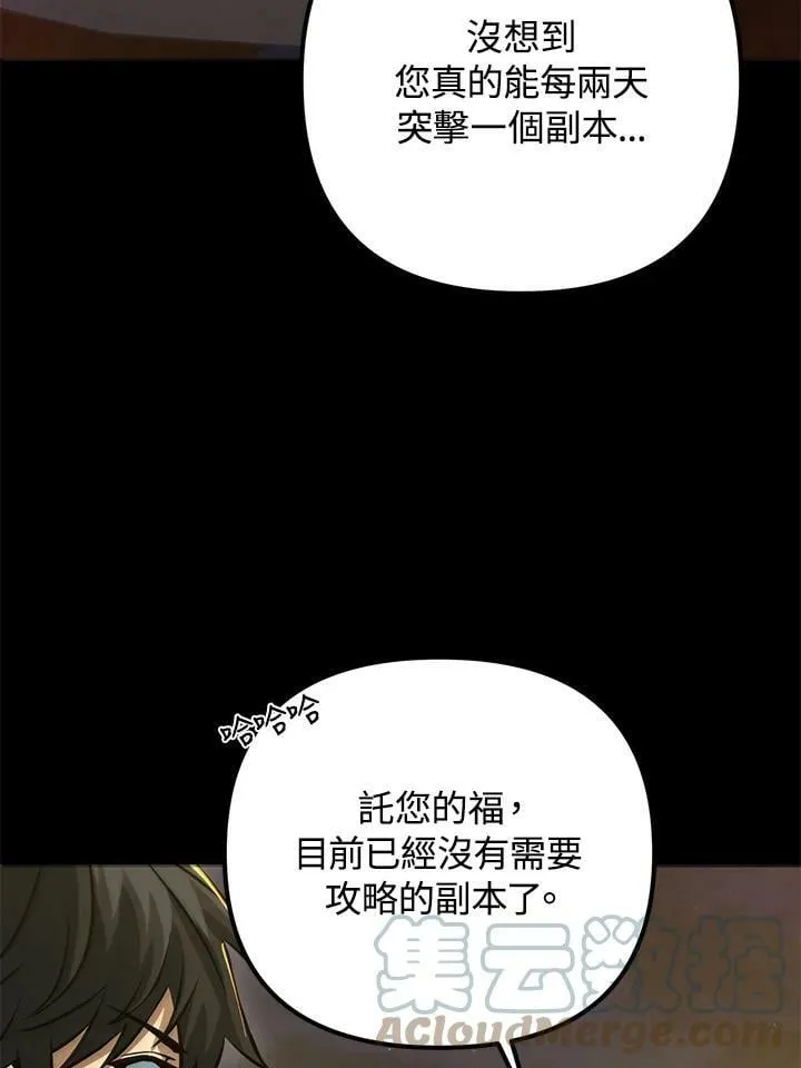 第50话 第21页