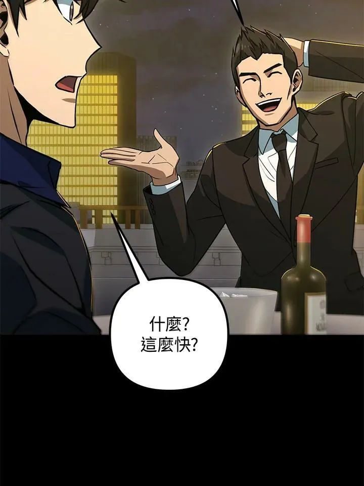 第50话 第22页