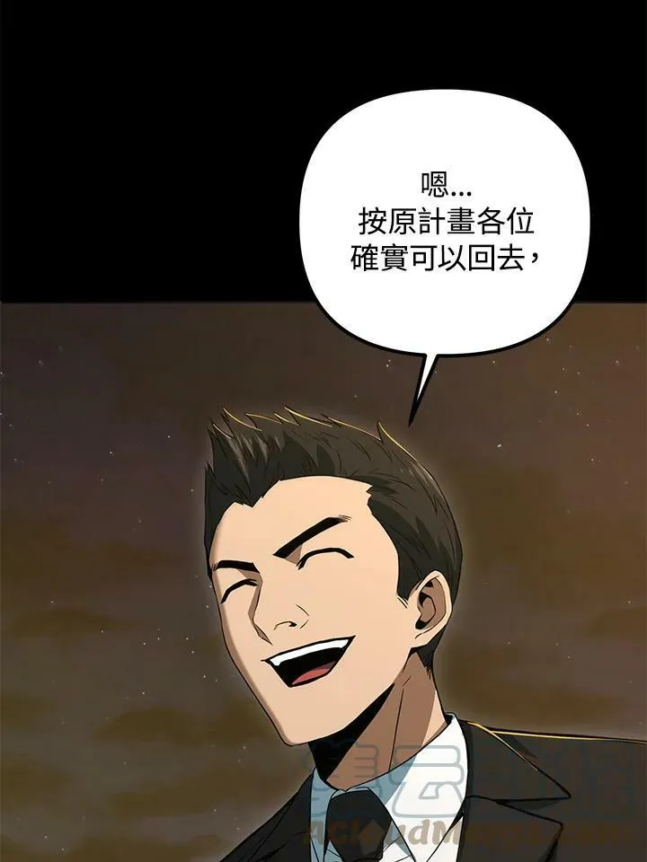 第50话 第25页