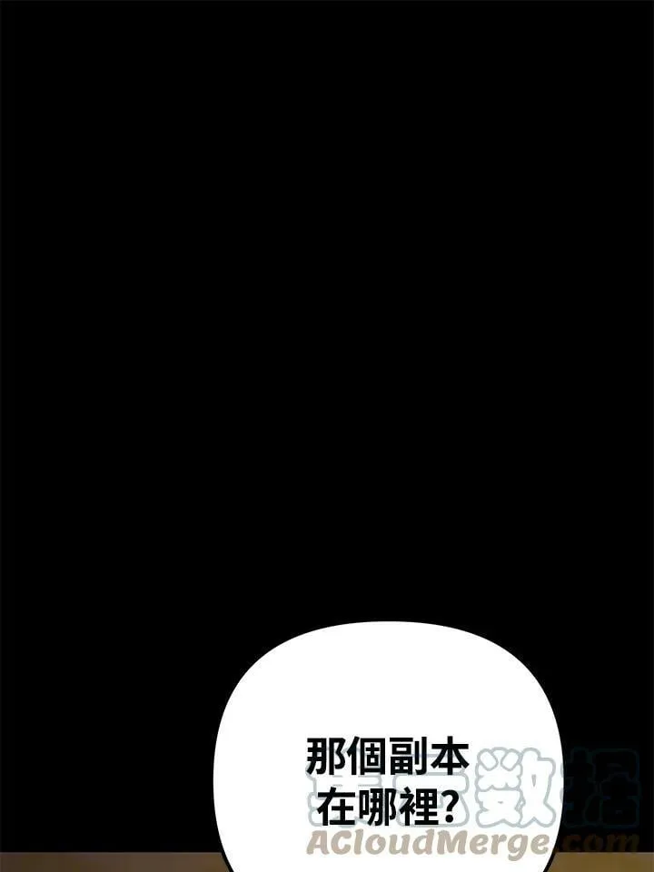 第50话 第29页