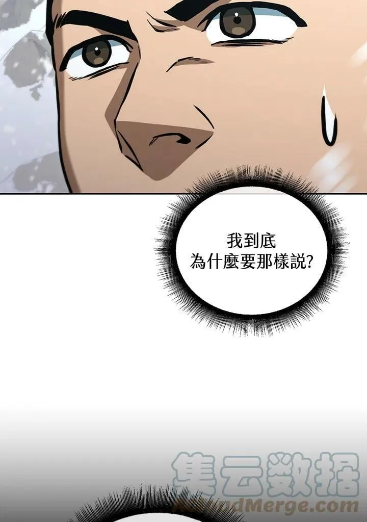 第50话 第45页