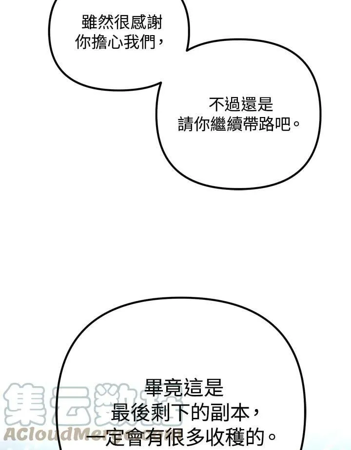 第50话 第49页