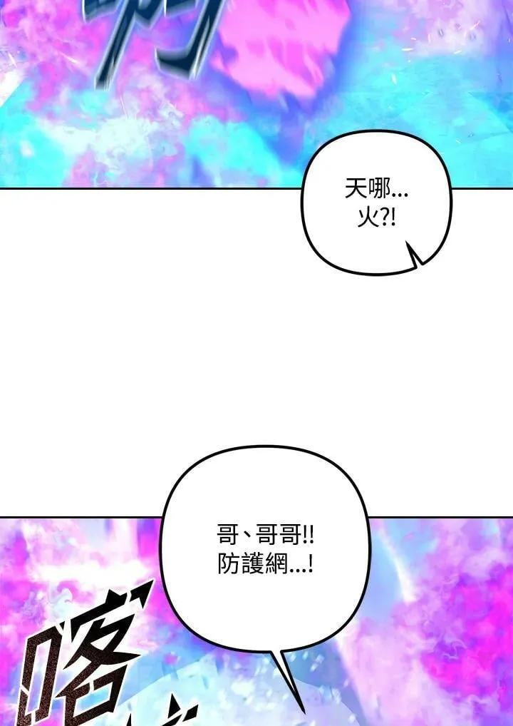 第50话 第74页
