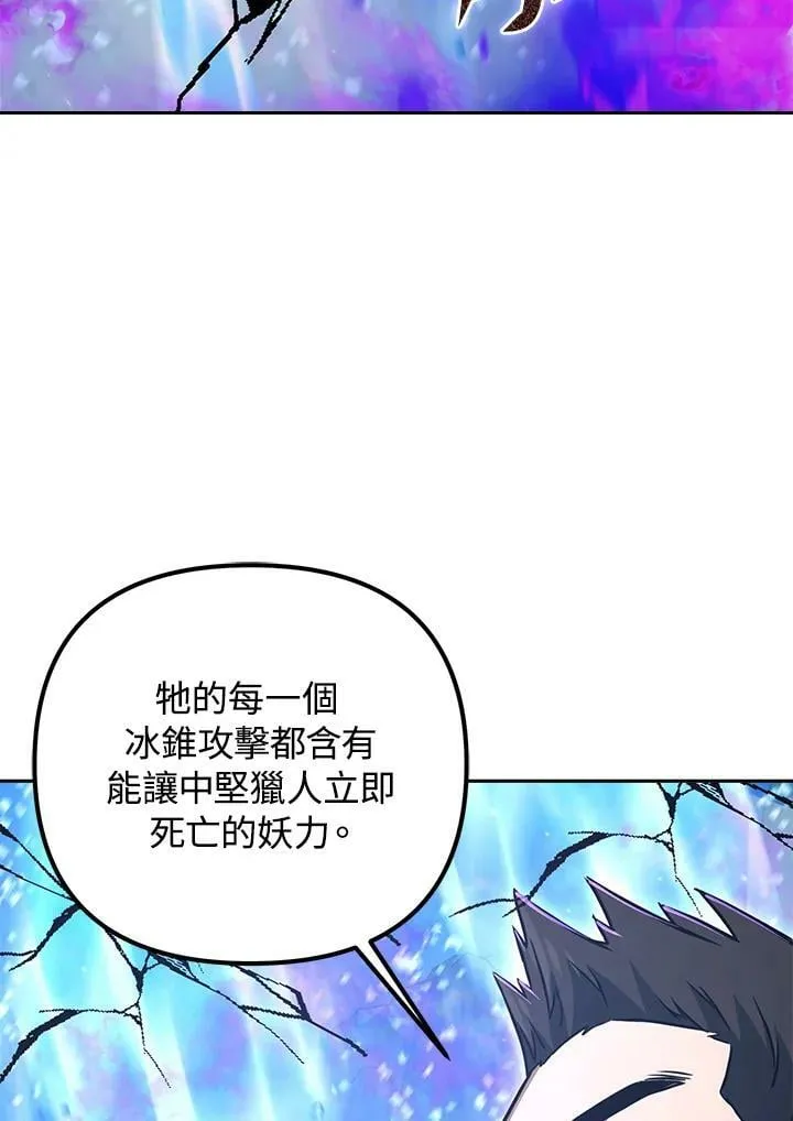 第50话 第76页