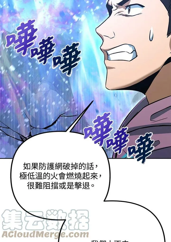 第50话 第77页