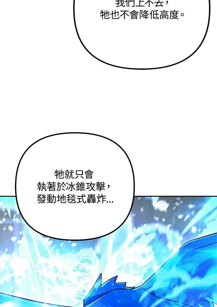第50话 第78页