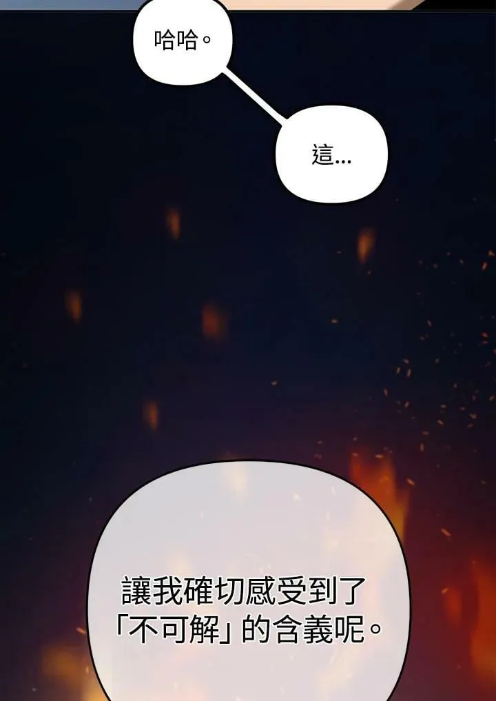 第50话 第90页