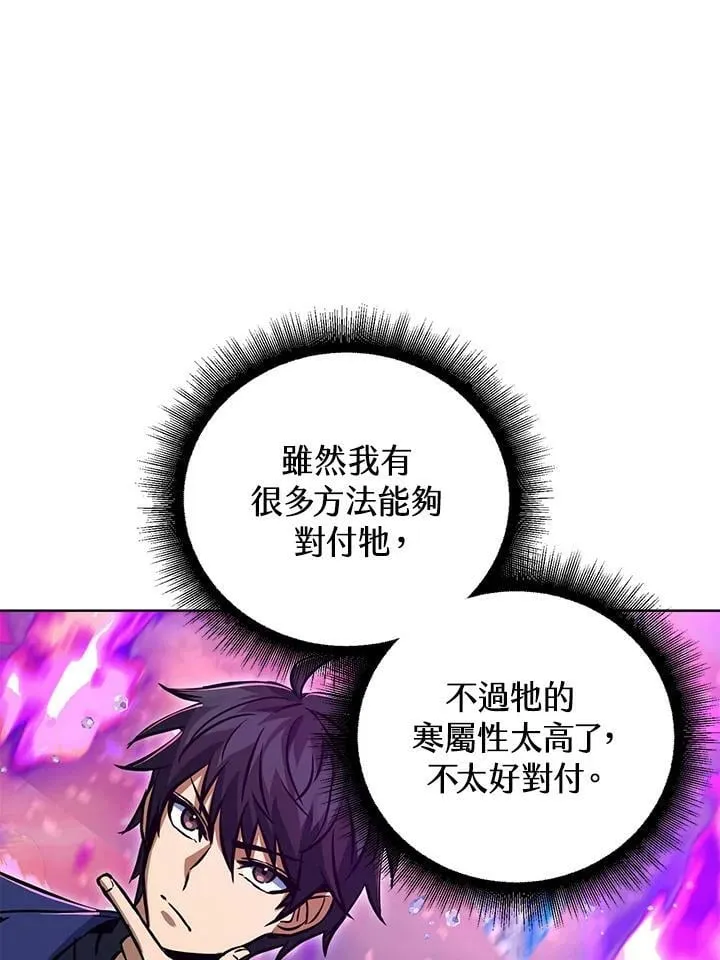 第50话 第96页