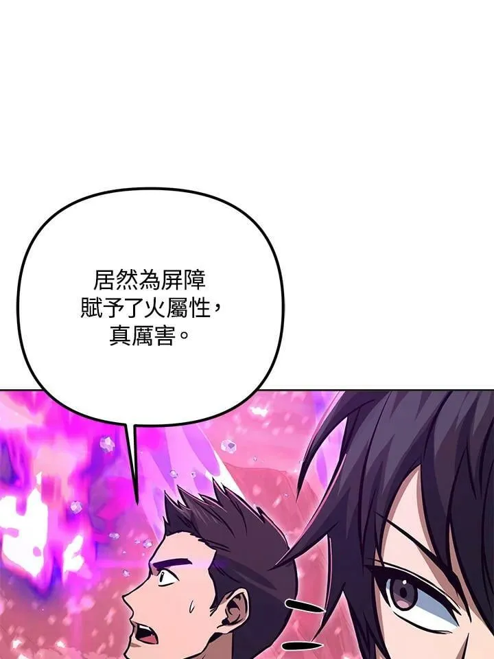第50话 第98页