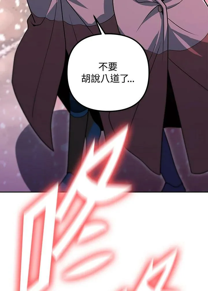 第50话 第110页