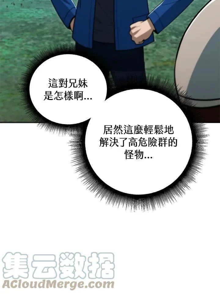 第49话 第21页