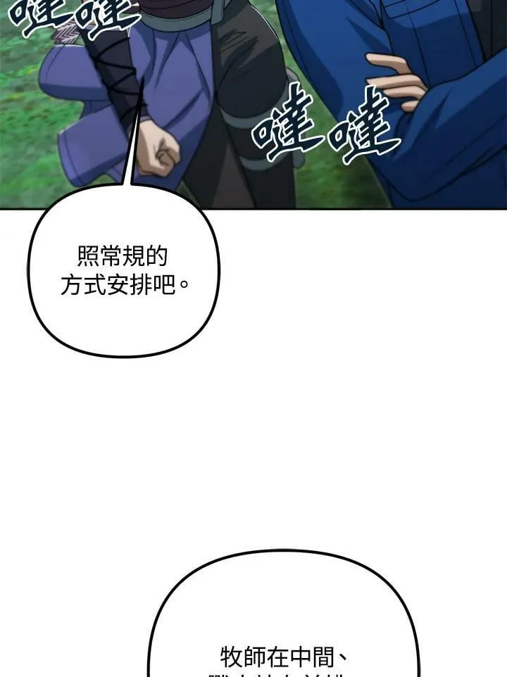 第49话 第23页