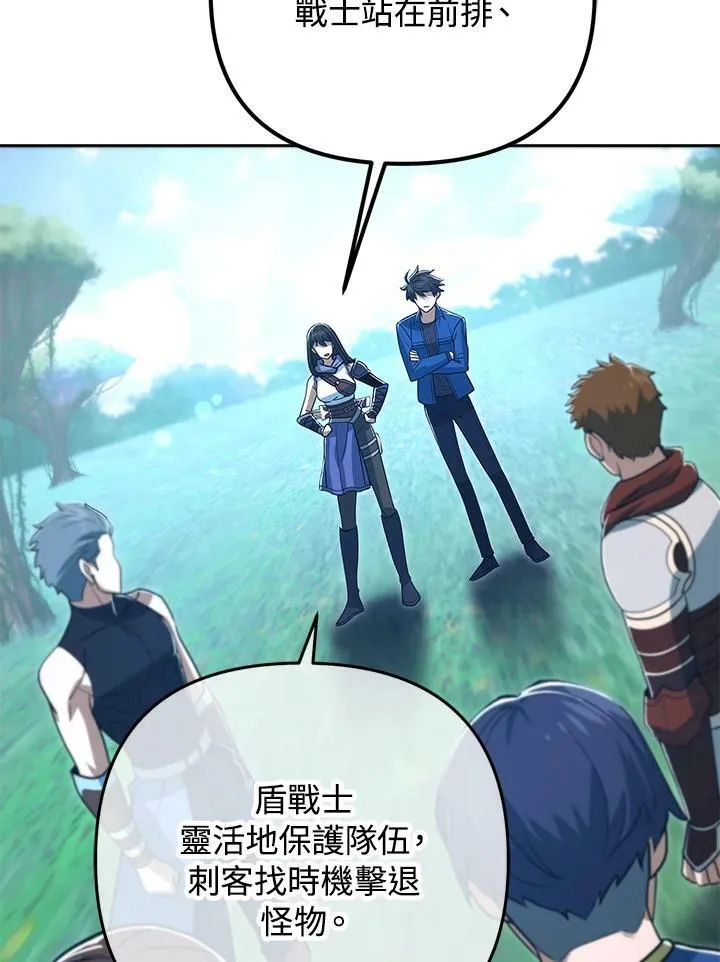 第49话 第24页