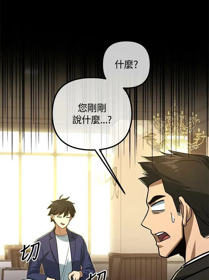 第49话 第28页