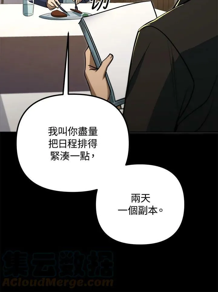 第49话 第29页
