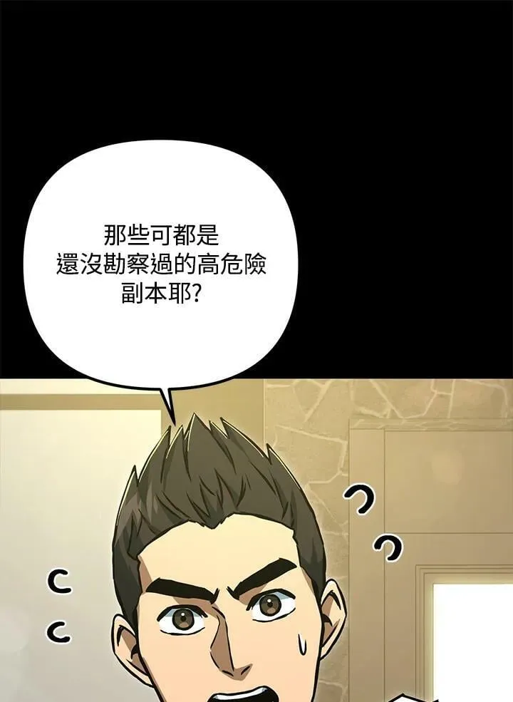 第49话 第30页