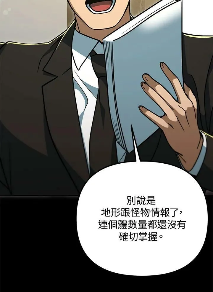 第49话 第31页
