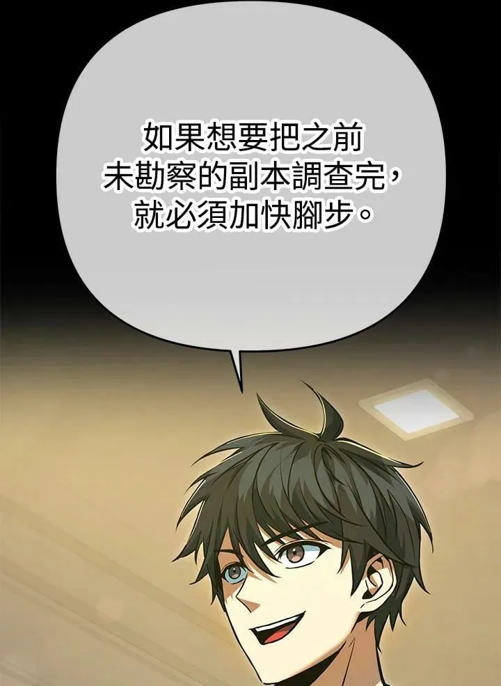 第49话 第34页
