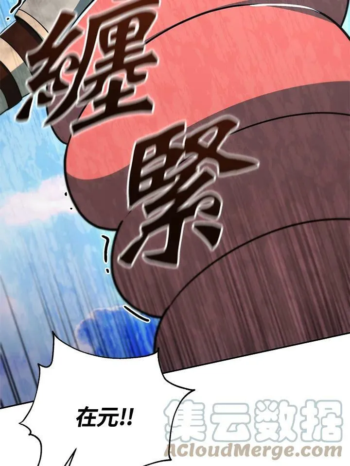 第49话 第49页
