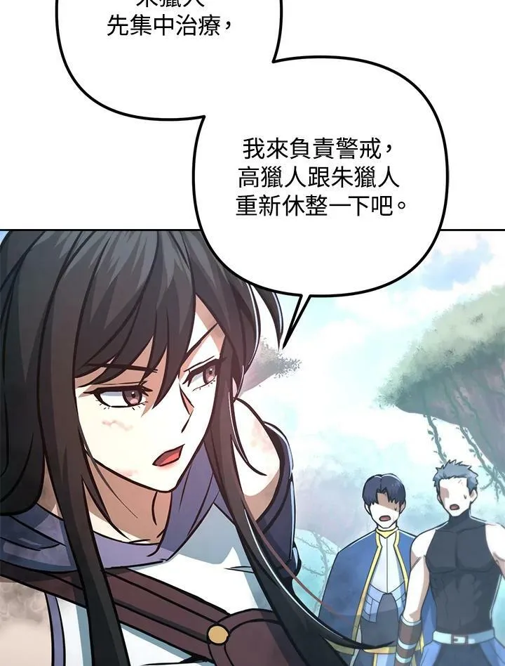 第49话 第71页