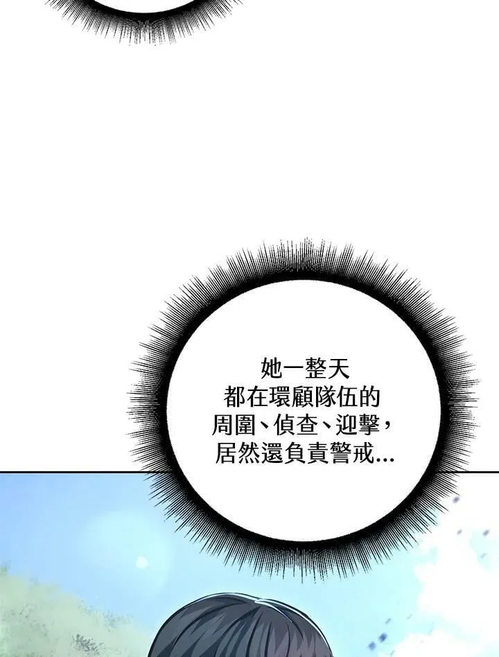 第49话 第76页