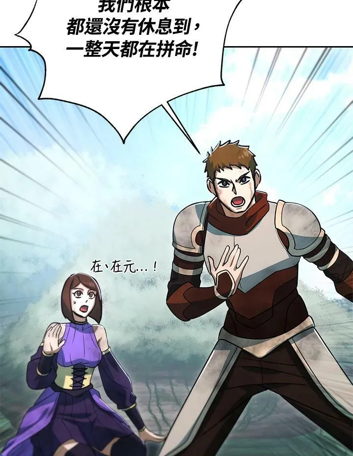 第49话 第83页