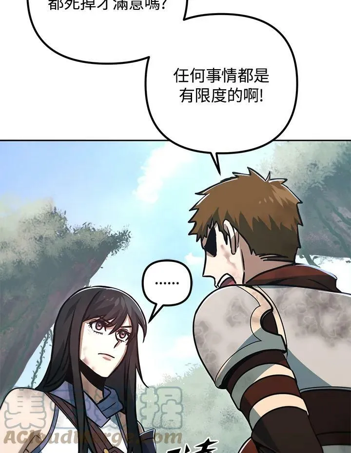 第49话 第85页